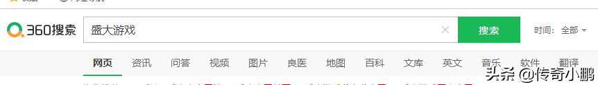 《热血传奇》官网盛大（热血传奇 官方网站）