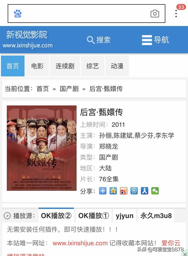 电视剧甄嬛传全集免费版高清