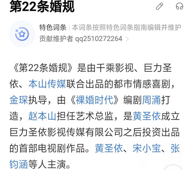 第22条婚规2免费版（第22婚规1）