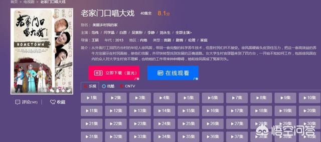 老家门口唱大戏（老家门口唱大戏电视剧全集在线观看）