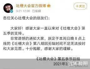 吐槽大会5免费完整版视频（吐槽大会5免费完整版视频第二期）