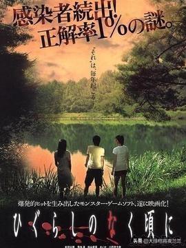 寒蝉鸣泣之时观看顺序（寒蝉鸣泣之时观看顺序第二季）