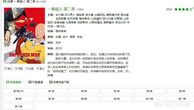 一拳超人漫画风车动漫（一拳超人漫画 风车）