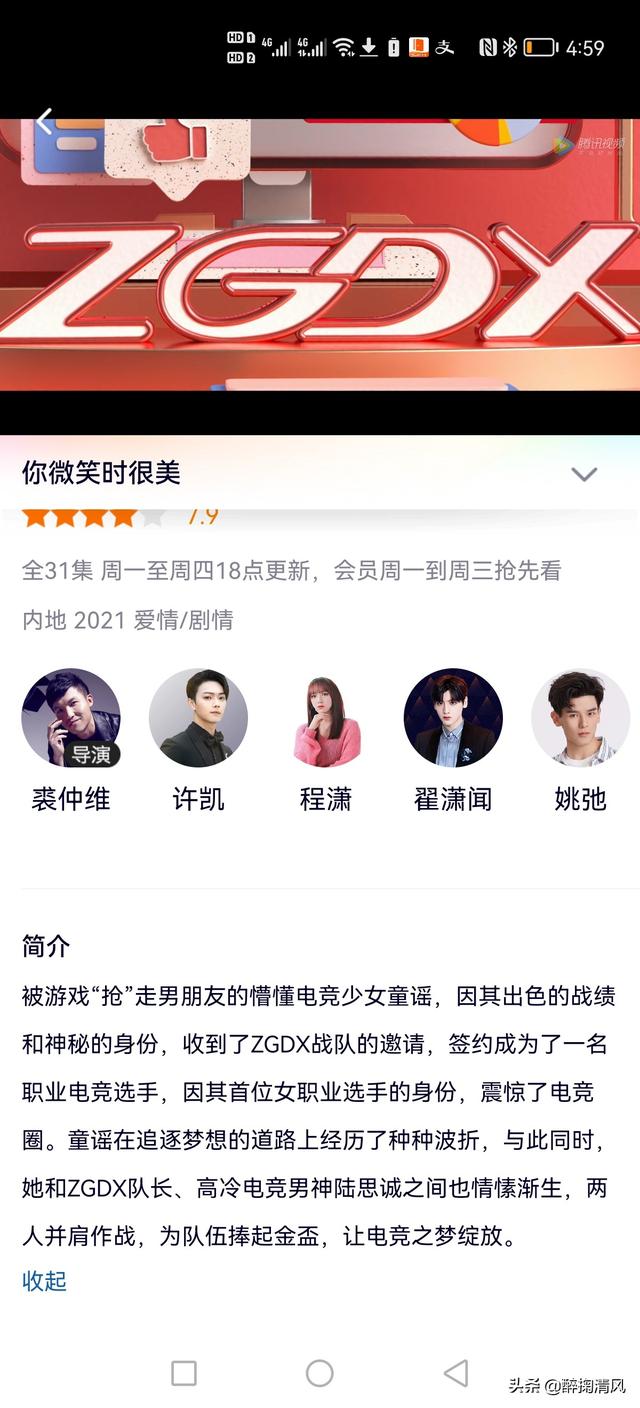 你微笑时好美（你微笑时好美小说）