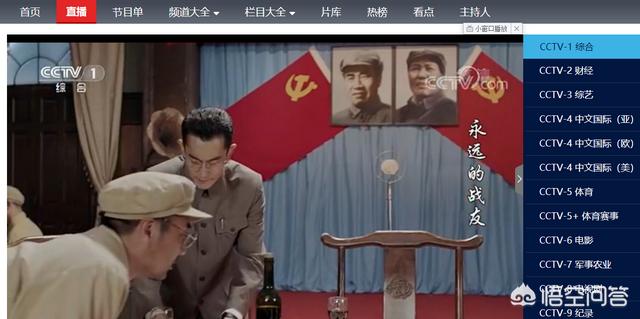 央视1套在线直播观看(央视1套在线直播观看高清版)