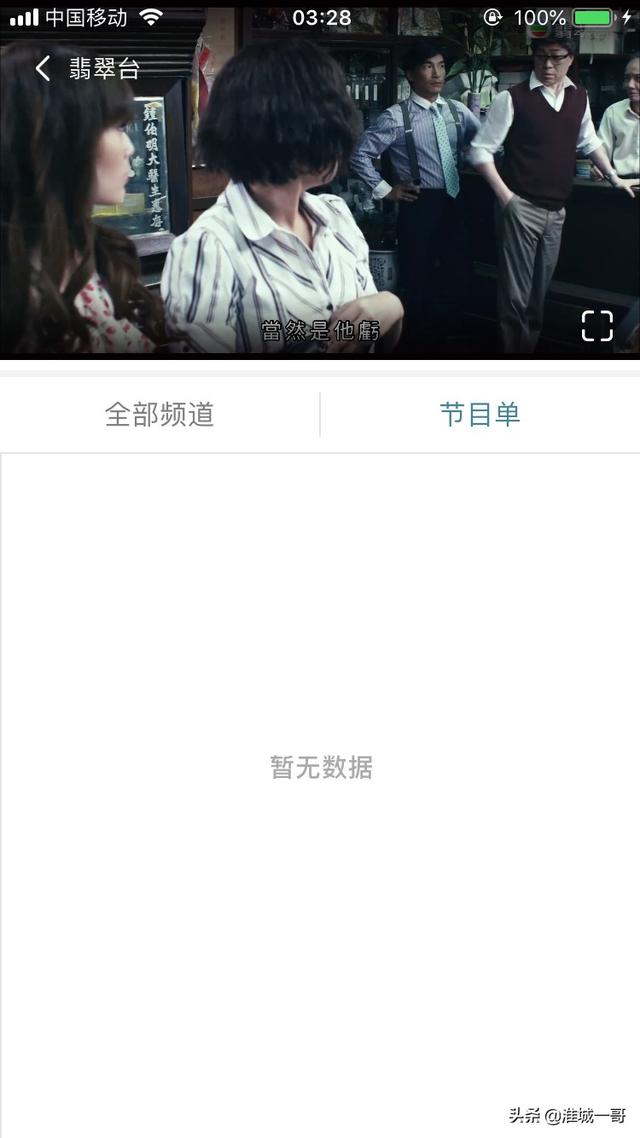 翡翠台直播(iptv翡翠台直播)