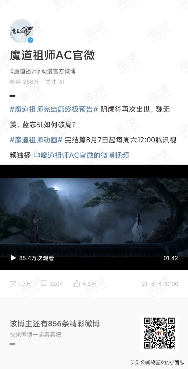 魔道祖师第三季动漫(魔道祖师第三季动漫百度网盘)