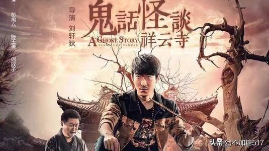 鬼话怪谈祥云寺百度云(鬼话怪谈祥云寺.mkv942.78m 百度网盘)