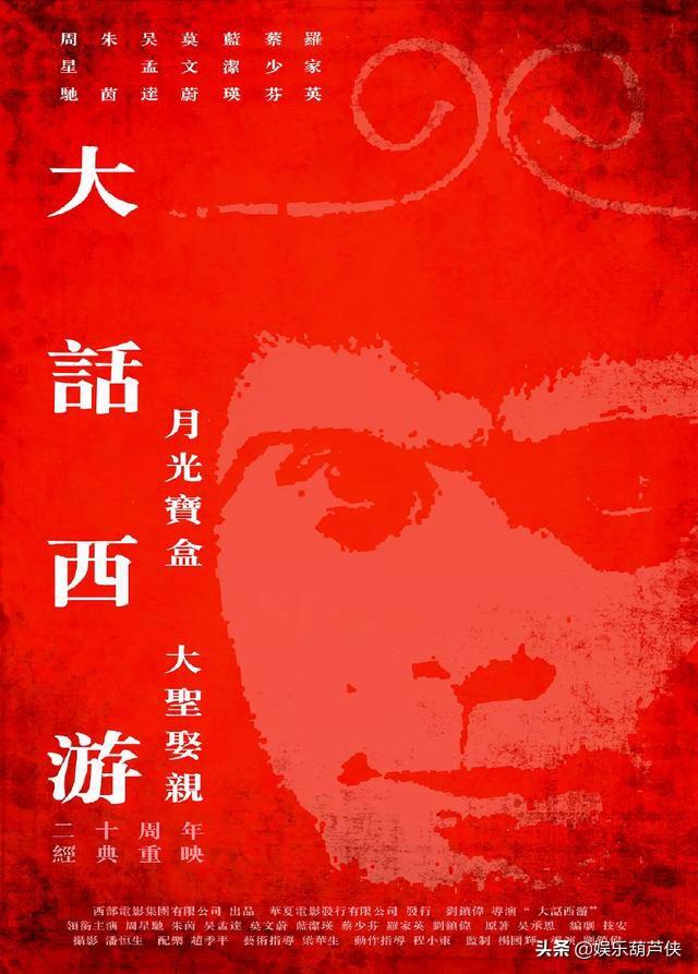 周星驰经典全集免费（周星驰电影国语全集）