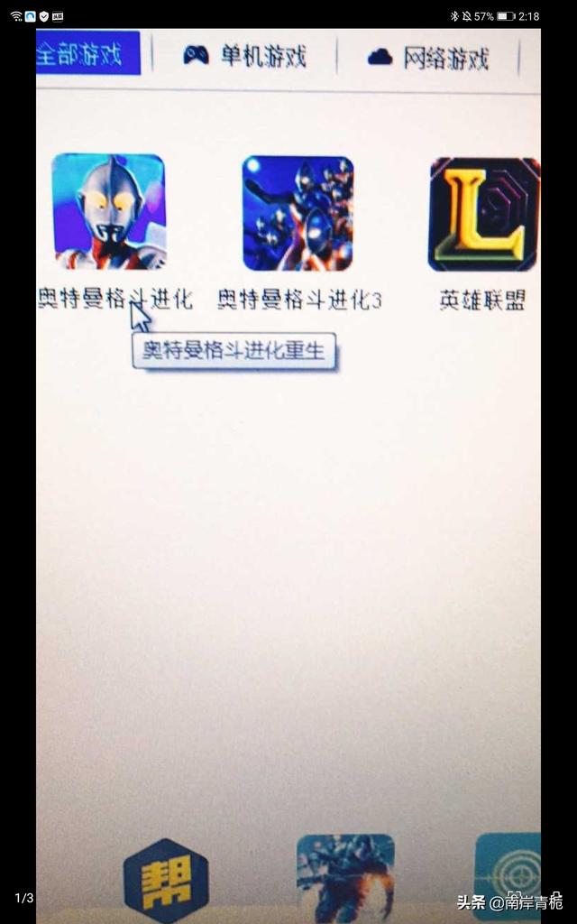 奥特曼格斗进化3下载电脑版（奥特曼格斗进化3下载方法电脑）