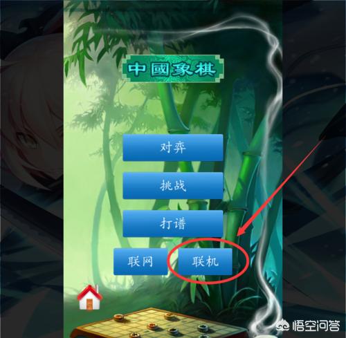 中国象棋手机版（中国象棋手机版无需联网下载）